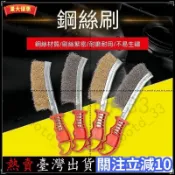 臺灣熱銷🧹鋼絲刷刀刷不鏽鋼絲刷鍍銅絲刷除鏽縫隙塑料柄燒烤鐵刷子清潔刷拉絲輪百潔布拋光輪纖維輪金屬鋁打磨專用鏡面拋光DD