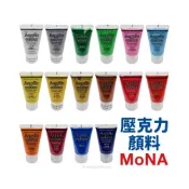 (店+)蒙納 MONA 壓克力顏料 單色25ml/一罐入 丙烯顏料 防水顏料 廣告顏料 油畫顏料 萬事捷