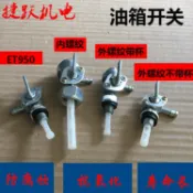 協貿國際日用品生活7館 2/3kw 5/8千瓦汽油發電機配件168F188F ET950外螺 內螺紋郵箱開關