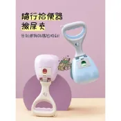 (店+)【汪喵森活】寵物撿便夾 自動夾便器 拾便器 散步拾便器 狗狗夾便器 撿屎夾 糞便夾 拾便夾 拾便器 寵物鏟屎器 遛狗