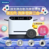 【雲渡小鋪】自動洗牌發牌機 自動發牌機 遙控款 發牌機 洗牌機 自動洗牌機 撲克麻將 撲克牌 十三支 大老二 扭扭