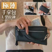 【喜番屋】頭層牛皮極薄L型拉鍊小長夾【LH1122】真皮 零錢包 手拿包 女夾 男夾