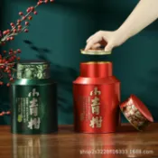 全球選品1館 生活百貨 小青柑罐子茶葉罐鐵罐密封罐高檔馬口鐵茶罐小青柑包裝罐空罐