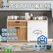 蒙麗百貨 免運 公司貨 可開發票 【廚房櫃 免運費】靠墻櫃 美式復古loft備餐櫃 餐邊櫃 loft工業風 靠儲物櫃 茶水櫃 收納櫃 餐邊櫃 工廠現貨直銷 全館折扣 店長新品推薦 m6m82911