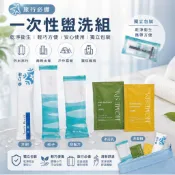 【旅行必備】  一次性 隨身 盥洗組 旅行組  一次性牙刷牙膏 梳子 刮鬍刀 沐浴乳 洗髮精 旅行 盥洗