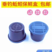 🔥【萬誠優選】🔥蚯蚓養殖箱 蚯蚓盒垂釣蚯蚓保鮮釣魚蚯蚓塑料盒 漁具店 紅蚯蚓活體保鮮餌料盒WP