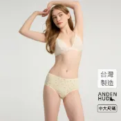 【Anden Hud】XXL 法式渡假．花邊高腰三角內褲(蛋奶白-夏日花語) 純棉台灣製