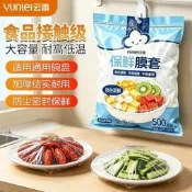 【可開發票】500只加厚保鮮膜套大小碗盤通用廚房必備高效保鮮膜切割器