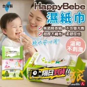 MIT台灣製造 100%超純水濕巾 抑菌率99.9%【現貨🇹🇼隔日達】HAPPY BEBE 濕紙巾 純水濕巾 隨身包