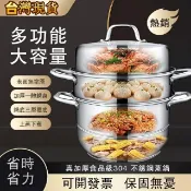 寓偉 🔥臺灣現貨12H🔥蒸籠 不鏽鋼蒸籠 不鏽鋼蒸鍋 湯鍋 304不鏽鋼蒸鍋 多功能蒸煮郭 大容量 2/3層蒸鍋