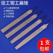 【可開發票】銼刀 扁平 鉗工 鋼銼 粗 中 細齒 金屬 打磨工具 木工 挫刀 磨鐵銼子 大板銼刀