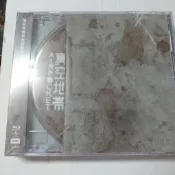 椎名林檎 / 椎名林檎與彼奴等所在之真空地帶藍光BD (殼痕免運)未拆
