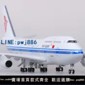 聚寶盆萬貨行 【店家補貼】仿真拼裝國航777747飛機模型帶輪350中國國際航空787客機航模