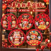 臺灣發貨 2027羊年新年靜電玻璃貼 福氣小羊窗貼 入戶門裝飾 春節居家佈置 無痕貼紙 店面櫥窗過年氛圍