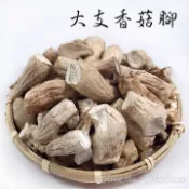 -大支香菇腳/香菇炳/香菇頭/香菇蒂- 雙邊剪，大支口感好，做素羊肉與各種素食、素肉料理的好材料！【豐產香菇行】