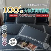 棉花糖屋-TENCEL100%100支刺繡英倫韓版素色天絲 雙人加大特大 薄床包舖棉兩用被四件式組-多款選擇 圖一
