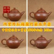 （茶了壺了）*台灣現貨*宜興紫砂壺早期壺梅蘭竹菊標準壺內紫外紅水平壺140CC中國商品出口貿易1974年紀念中國宜興製壺