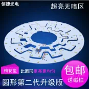 協貿國際日用品生活7館 LED吸頂燈改造燈板光源板5730貼片環圓形H管改裝板節能燈珠燈條