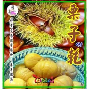 栗子乾-栗子-板栗子- –【啟陞食品】–【湖廣藥材】-【火速出貨】迪化街一段74號【02-25560870】台灣東方龍