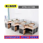 (店+)含稅免運 可到府安裝 破損補寄 L型四人位辦公桌椅組合 屏風隔間雙人卡座職員桌