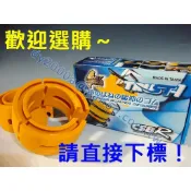 【台製精品非阿六貨】WISH ALTIS CAMRY YARIS VIOS 避震器緩衝墊 避震器膠墊