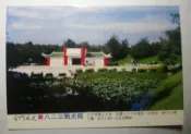 明信片- 空白明信片 金門風光 金門明信片 823 八二三戰史館