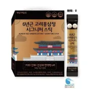 韓國 開城高麗蔘人 無糖 高含量 6年根高麗紅蔘精華液 10mlx100包