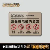 電梯內禁止吸煙警示牌請勿吸煙亂丟垃圾溫馨提示貼保持衛生標識牌 門牌 標識牌 指示牌 告示牌 訂製門牌【標識牌 可訂製】