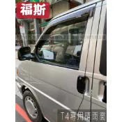 🏆【小噗噗】福斯 T4 〈專用晴雨窗〉 T4 | T5 | T6 | T6.1 台灣製造 A級壓克力 贈3M雙面膠