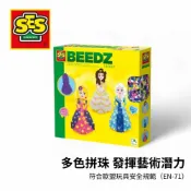【荷蘭SES】DIY手作-華麗公主拼豆(1400顆)-06268