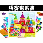 @貨比三家不吃虧@ 馬賽克貼畫 兒童貼畫 鑽石貼畫 兒童DIY手工鑽石畫 兒童鑽石畫 水晶貼畫 卡通繪畫貼 創意鑽石貼