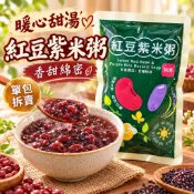 《大吃貨團購》現貨 FUCHE 福記 紅豆紫米粥 250g 好市多 代購 甜湯 點心 宵夜 早餐 全素 免煮即
