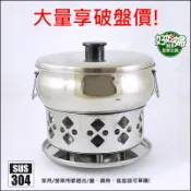 《好媳婦》#304不銹鋼【 情人鍋組】活動耳/小火鍋/香香鍋/迷你鍋/個人鍋/臭臭鍋/麻辣鍋/腸旺鍋/營業用可批發!
