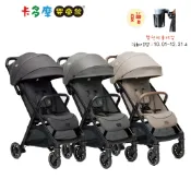 【奇哥 Joie】parcel 輕量三折手推車 可登機 贈杯架~12.31止 原廠公司貨｜卡多摩