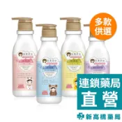 玩美日記 身體乳 乳油木／綜合維他命／山羊奶 400ml【新高橋藥局】多款供選