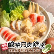 [美廉社] 【樂廚】酸菜白肉鍋底250g/包，6包組