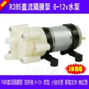 【DIY_LAB#2350】R385水泵 魚缸泵  微型小抽水泵 筆電水冷泡茶機 直流隔膜泵 6-12v 揚程3米