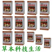 伊藤均姬松茸王膠囊食品(60粒/盒)-素食~買10送3-又稱(巴西蘑菇)