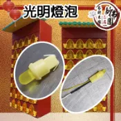 🏮【玄圓佛具店】🏮宮廟百貨 光明燈 太歲燈泡實體門市可客製化佛桌佛櫥神像宮廟用品公媽龕現代佛堂居家佛堂風格