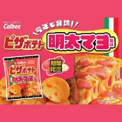 【江戶物語】Calbee 卡樂比 厚切波浪洋芋片 披薩明太子美乃滋風味 57g 期間限定 薯片 日本原裝進口