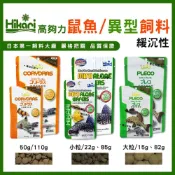 (店+)【HIKARI 高夠力】【春日水族】Hikari 高夠力 鼠魚 異型 飼料 沉水性 女王 底棲魚 花鼠 咖啡鼠 三間鼠 飼料 沉底飼料 異形飼料