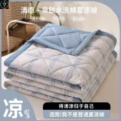 全球選品1館 生活百貨 夏季涼感涼被180x200適用 聚酯纖維涼夏被簡約設計100%化纖