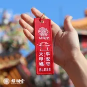 【鎮瀾宮】平安守護吊飾 鑰匙扣 大甲媽 大甲媽吊飾 平安吊飾 平安鑰匙圈 媽祖