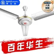 【可開發票】【五星好評】家用吊扇電風扇華生牌大風裡56寸大機頭工業1400銅芯