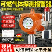 華潤城百貨 可燃氣體報警器獨立式氧氣氫氣泄漏探測儀硫化氫酒精油漆濃度檢測