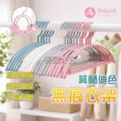 無痕衣架【艾琍亞】厚款防滑衣架 無痕掛衣架 撐衣服 多功能衣架 曬衣架 晾衣架 衣架 無痕衣架 不易斷 半圓衣架 衣架