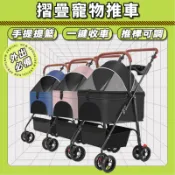 【24H出貨 送置物杯架】分離式寵物推車 寵物摺疊推車 可上三鐵 狗狗推車 一鍵收摺 可拆卸兩用 貓咪推車 寵物外出推車