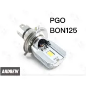 采鑽公司貨 第七代 PGO BON125 12V DC 8W/8W LED大燈 直上安裝 免修改防塵套
