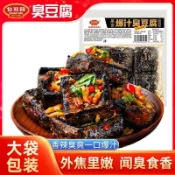 hannamichan【特價10大袋】老長沙臭豆腐乳湖南特產麻辣豆乾網紅解饞零食1袋