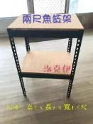 『洛克依』(免螺絲角鋼)  2尺缸 2尺魚缸架 系統缸 水族架 魚缸底座